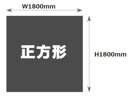 1800mm×1800mm印刷