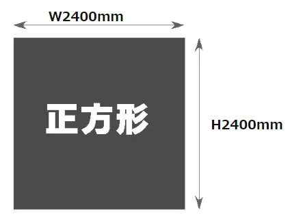 2400mm×2400mm印刷