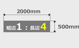 500mm×2000mm印刷