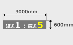 600mm×3000mm印刷